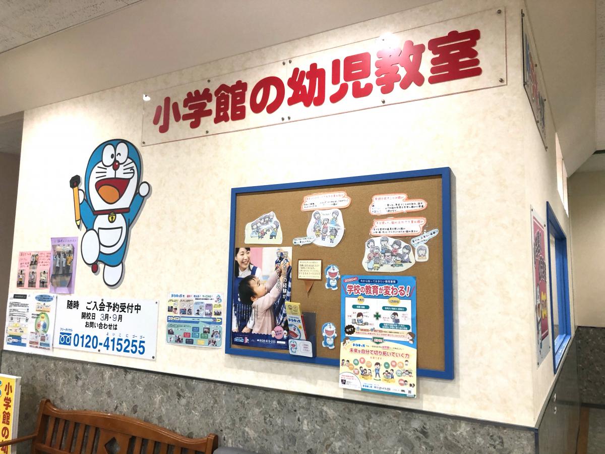 スタディピア 小学館アカデミー アピタ名古屋北店スクール 名古屋市北区辻町