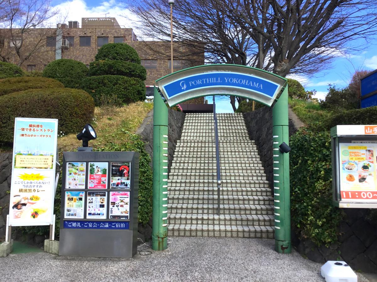 ホテバンク ｋｋｒポートヒル横浜 横浜市中区山手町