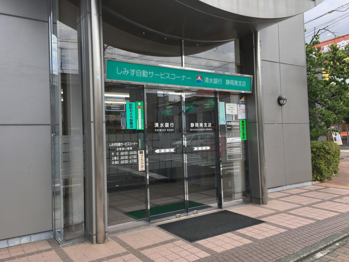 【バンクマップ】周辺施設の口コミ／写真／動画：清水銀行静岡南支店