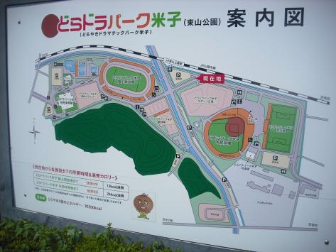 旅探 たびたん どらやきドラマチックパーク米子のコメント一覧