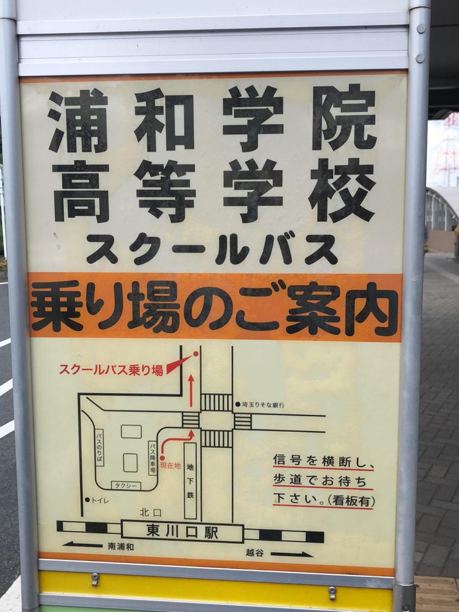 マーケットピア ココカラファイン ドラッグセガミ 東川口店 川口市 周辺施設 口コミ 写真 動画