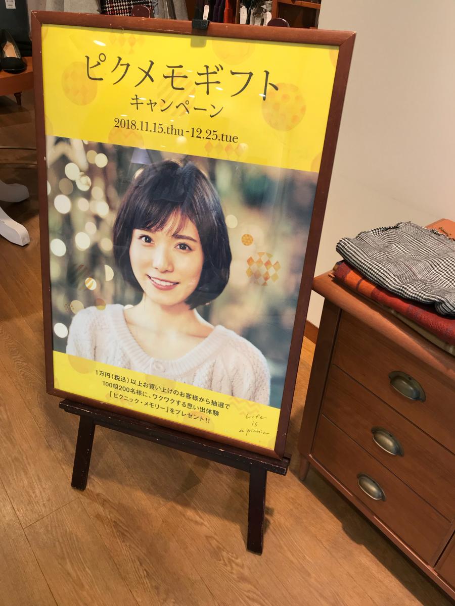 マーケットピア ロペピクニック ルミネ大宮店 さいたま市大宮区錦町