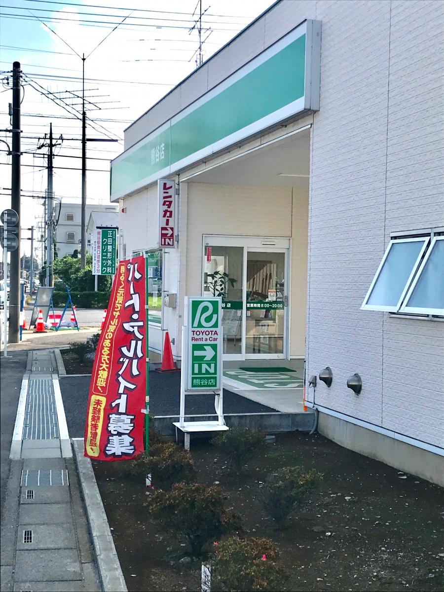 レンタマップ】トヨタレンタリース埼玉熊谷店（熊谷市久下）