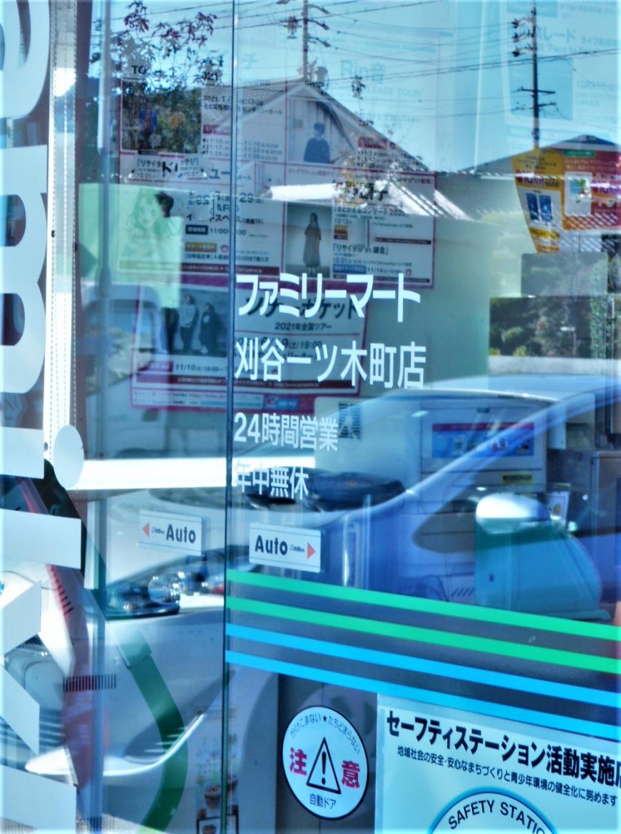 マーケットピア ファミリーマート 一ツ木町店 刈谷市一ツ木町