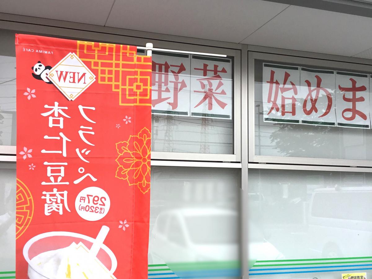 ビッグカンパニー 神奈川中央交通株式会社 大和営業所 大和市 周辺施設 口コミ 写真 動画