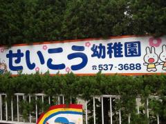スタディピア 全国の幼稚園一覧 239ページ ホームメイト