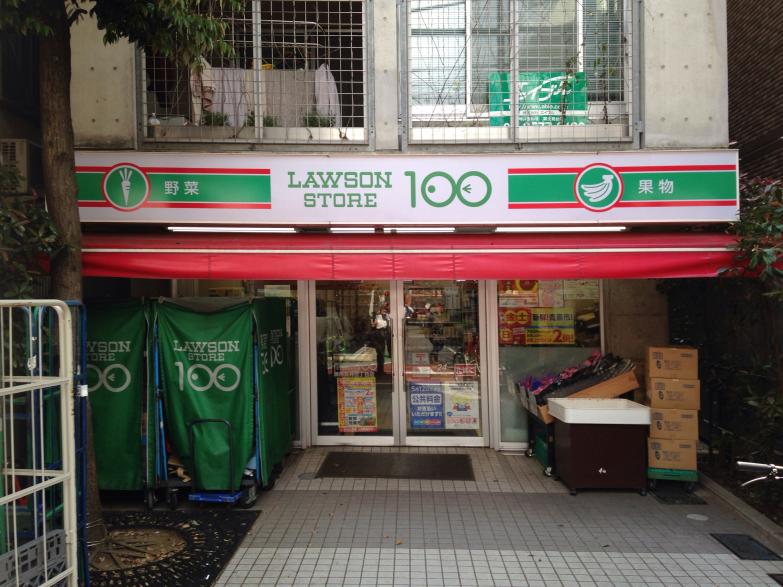 ローソンストア100 練馬貫井3丁目店/ホームメイト ローソンストア100 練馬貫井3丁目店/ホームメイト