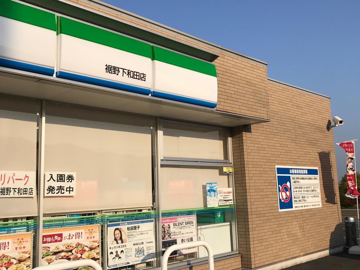 マーケットピア フアミリーマート ファミリーマート 裾野下和田店 裾野市 のお気に入りコメント 口コミ