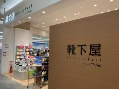 マーケットピア 茨城県の靴下屋一覧 ホームメイト