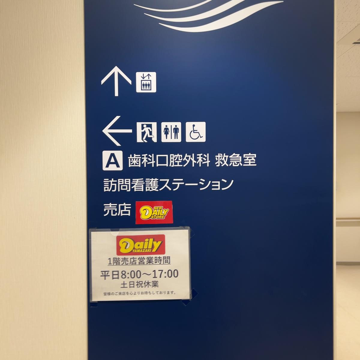 JCHO大阪みなと中央病院/ホームメイト JCHO大阪みなと中央病院/ホームメイト