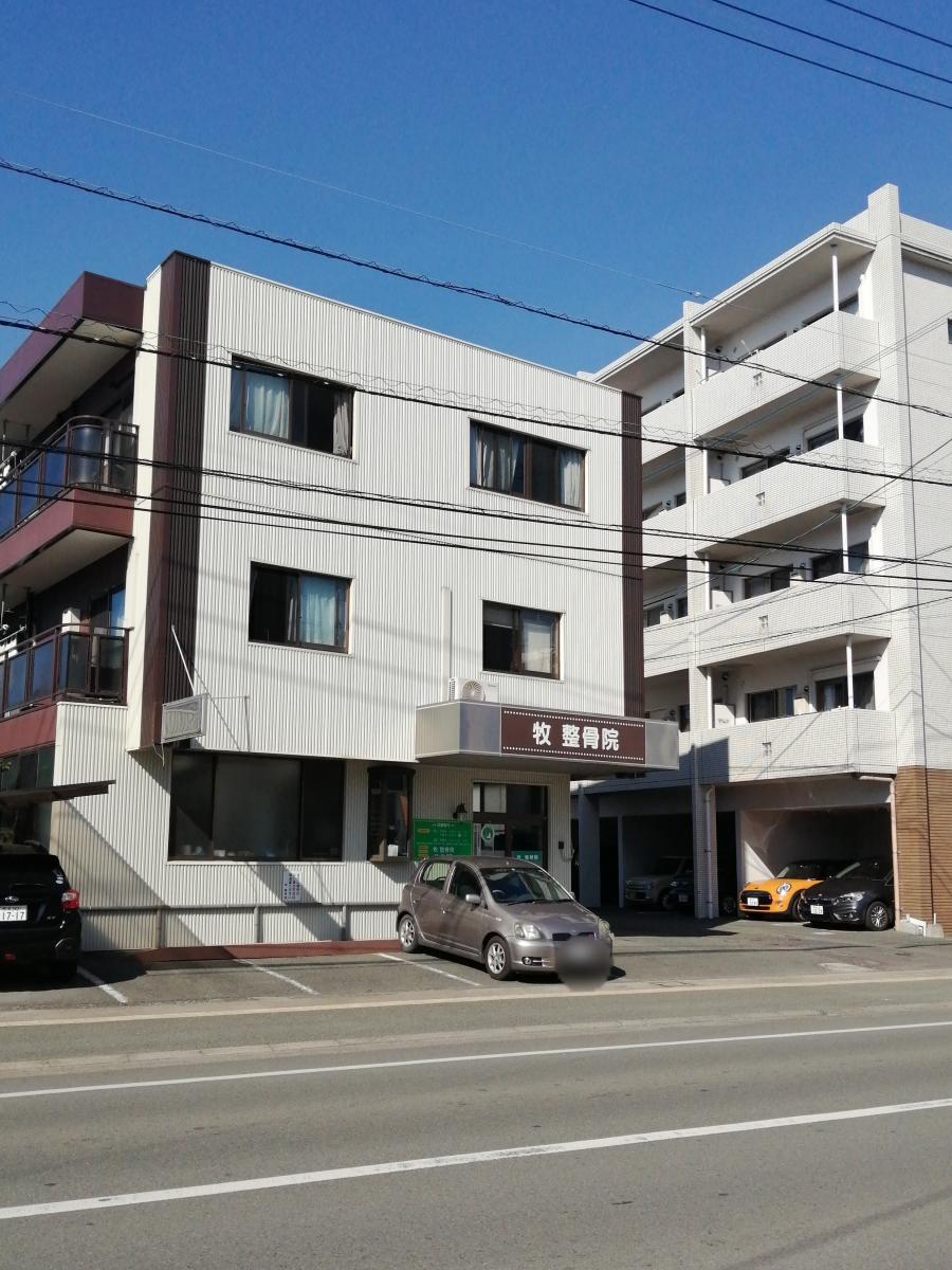 接骨ネット 牧整骨院熊本院 熊本市中央区九品寺