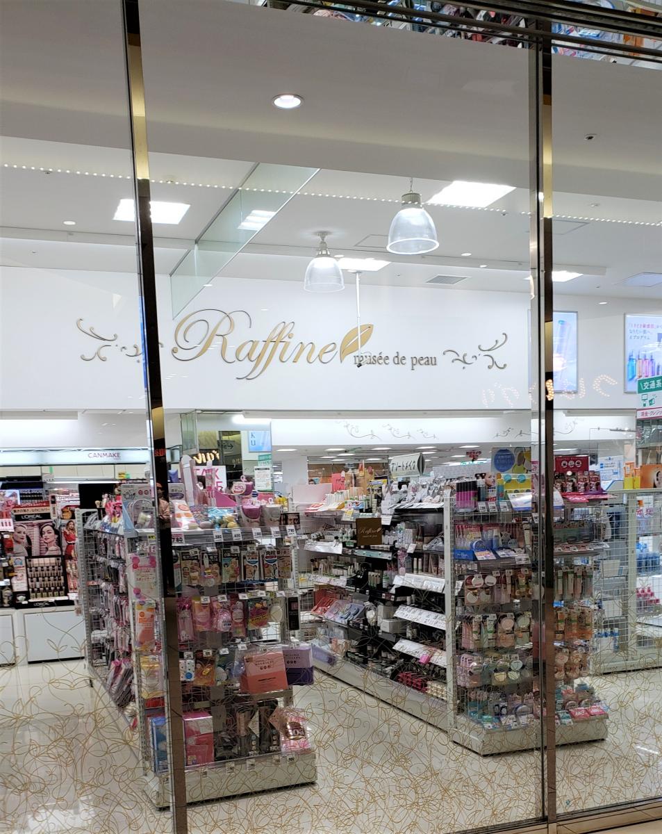 マーケットピア フィットケア エクスプレス新横浜駅ビル店