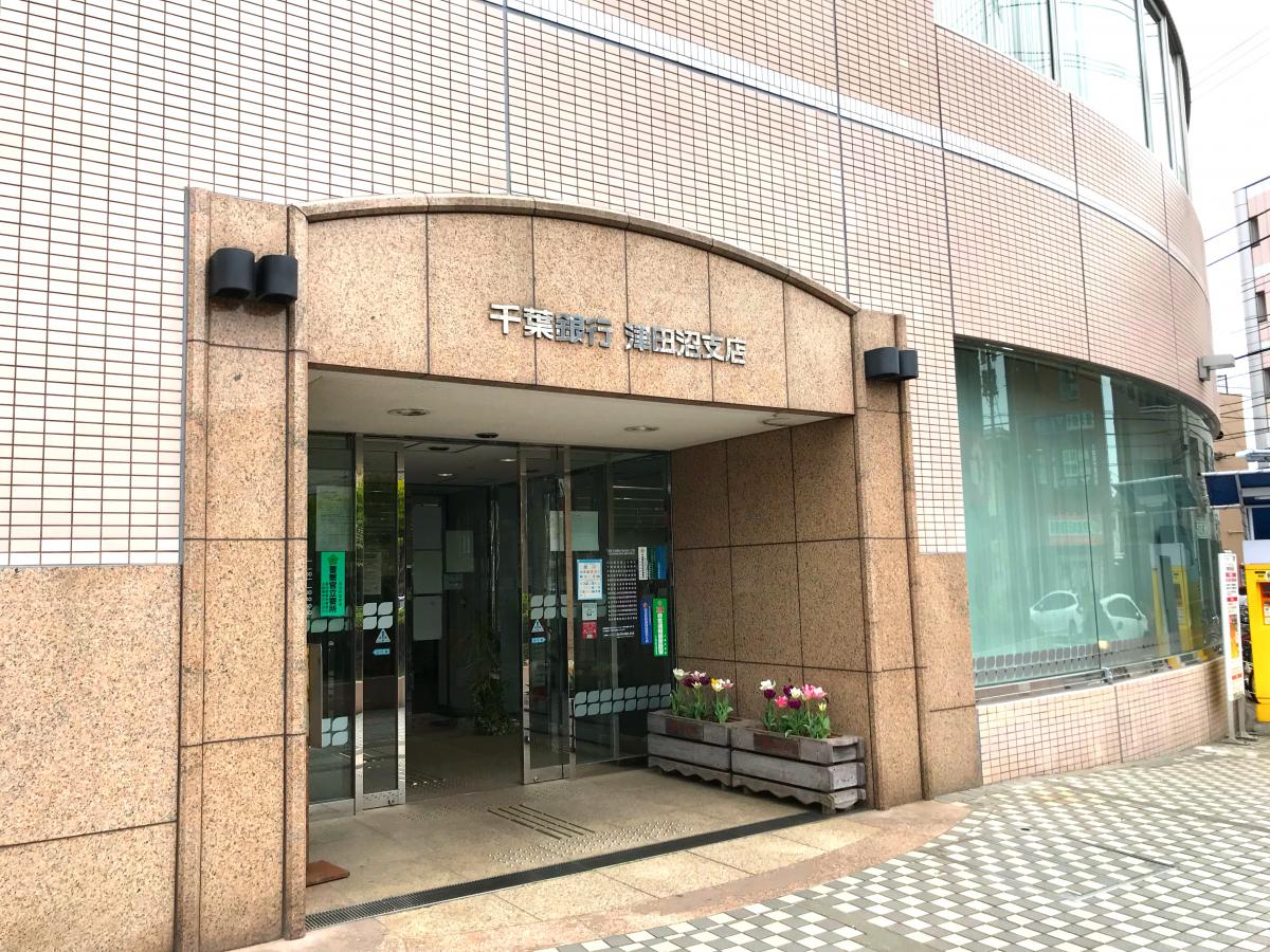 バンクマップ 千葉銀行津田沼支店 習志野市津田沼