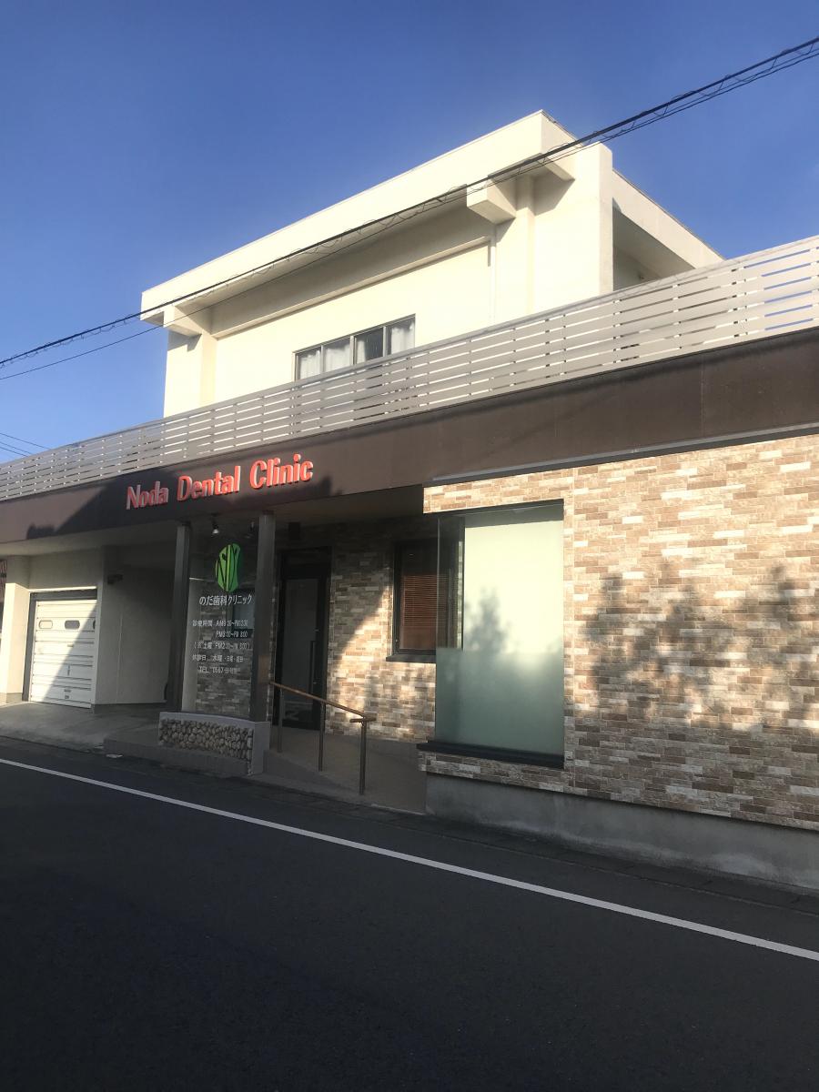 ドクターマップ のだ歯科クリニック 津島市大和町