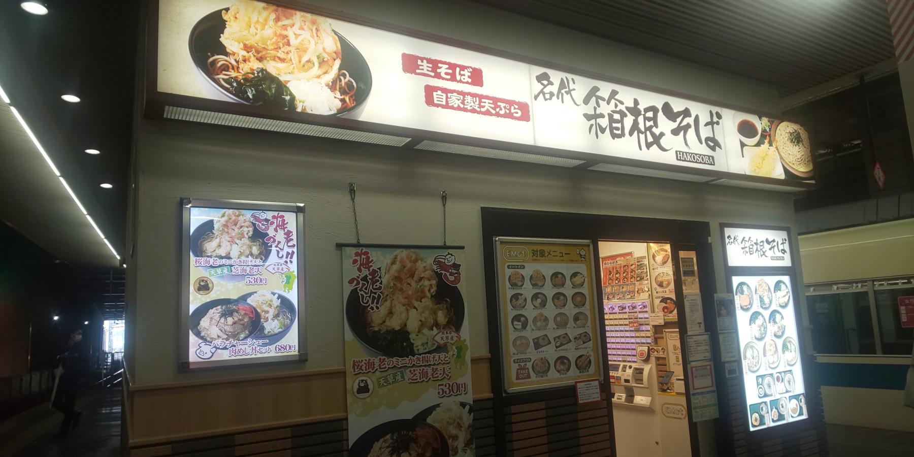 ユキサキnavi 相模大野駅