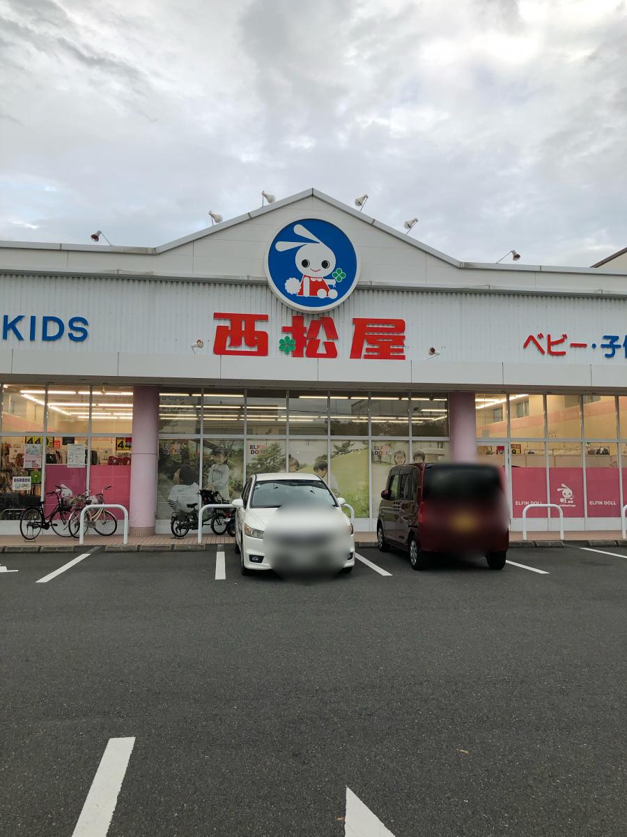 マーケットピア 西松屋 東大阪吉田店 東大阪市吉田本町