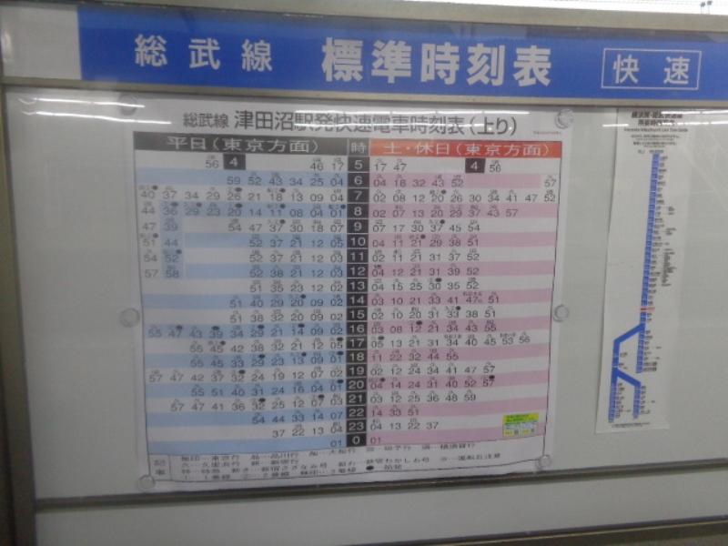 津田沼駅の投稿写真一覧／ホームメイト