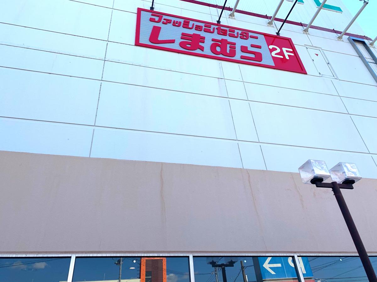 マーケットピア ファッションセンターしまむら アルテ岡崎北店 岡崎市井ノ口新町