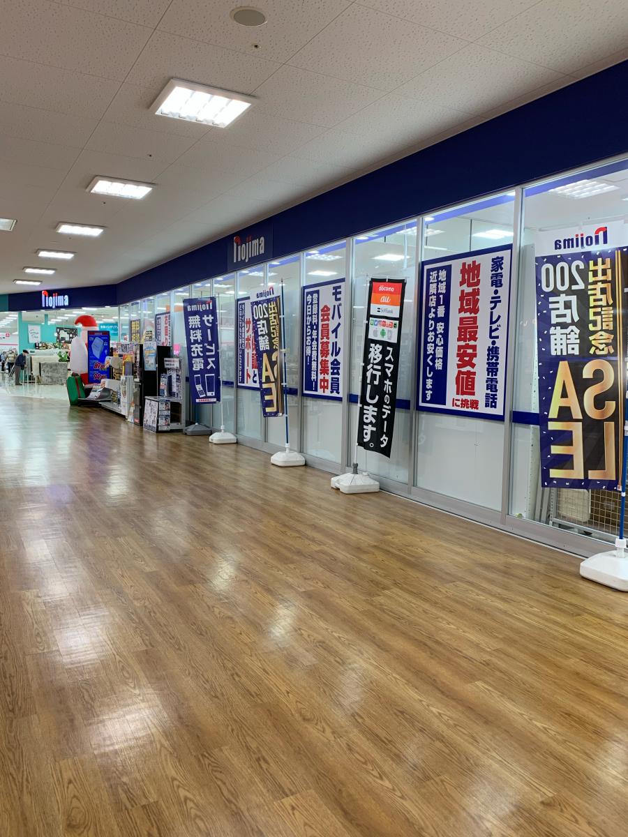 マーケットピア 周辺施設の口コミ 写真 動画 ホームセンターコーナン 府中四谷店