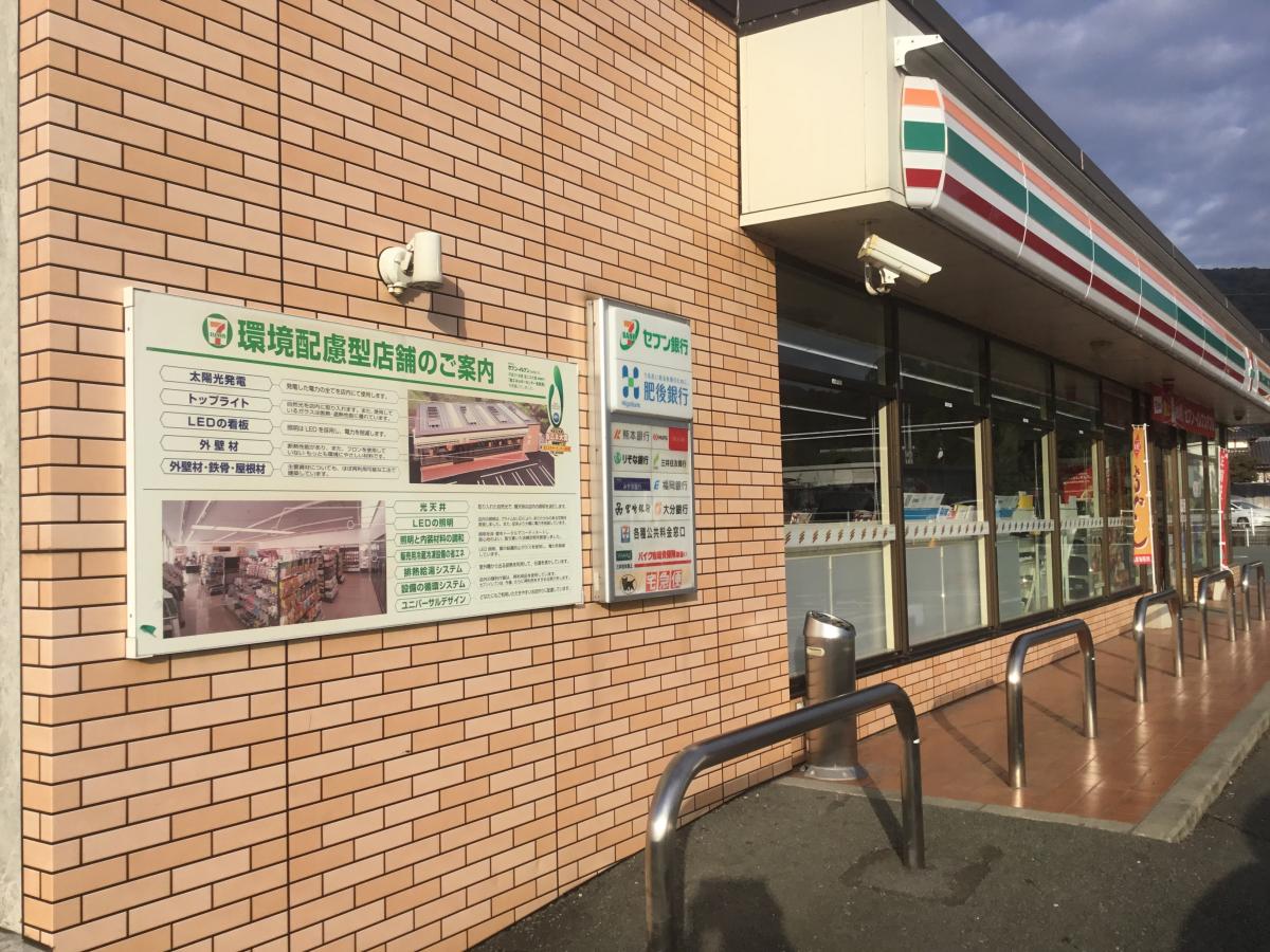 マーケットピア セブンイレブン 益城砥川店 上益城郡益城町砥川