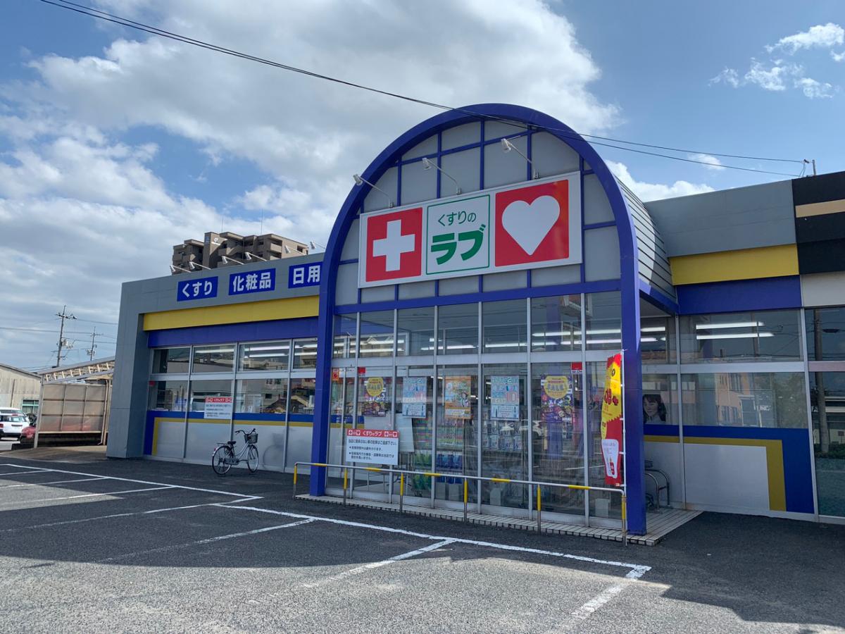 くすりのラブ今店/ホームメイト くすりのラブ今店/ホームメイト