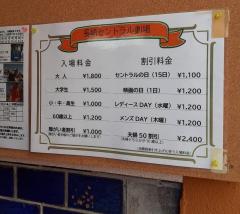 エンタメール 長崎市の映画館一覧 ホームメイト