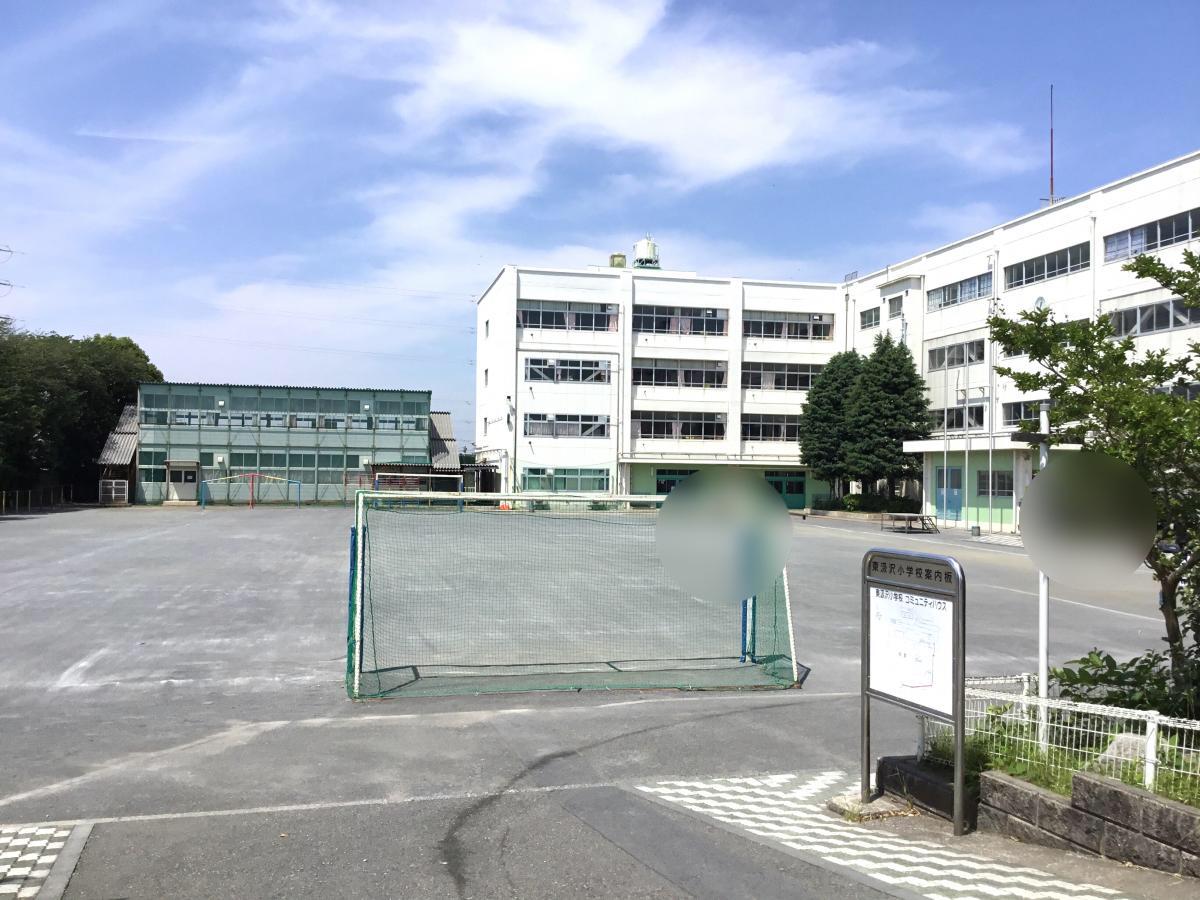 スタディピア 東汲沢小学校 横浜市戸塚区汲沢