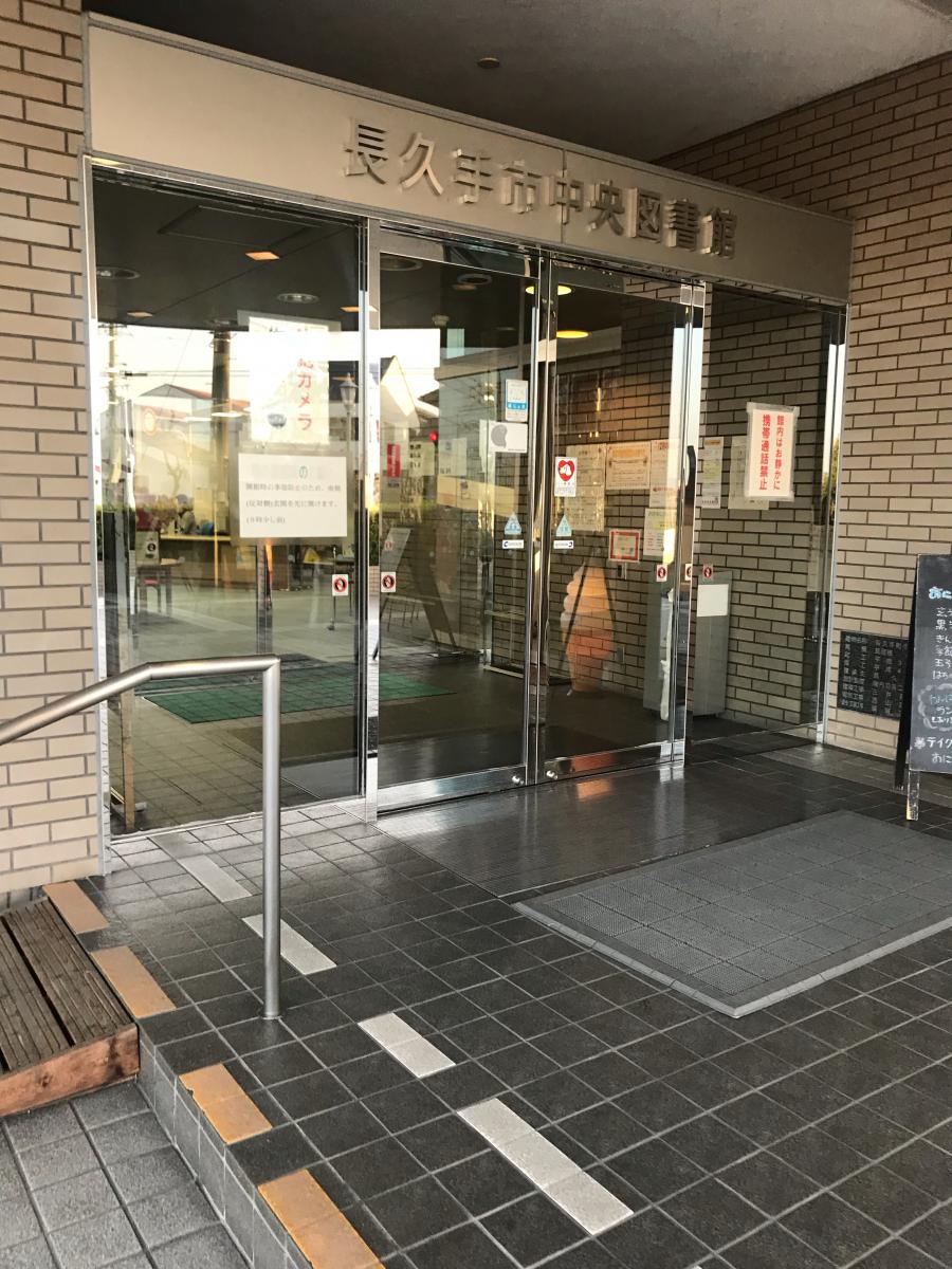 パブリネット 長久手町中央図書館のコメント一覧