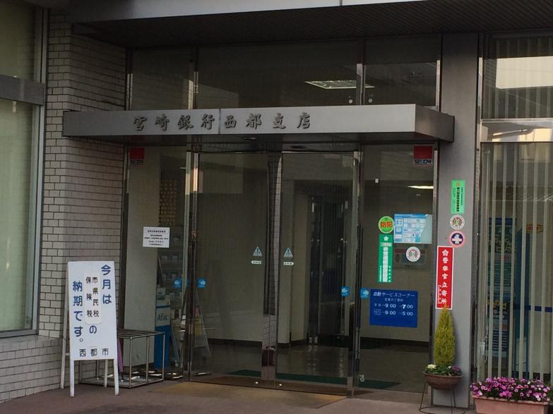 マーケットピア can do 西都店 西都市 周辺施設 口コミ 写真 動画