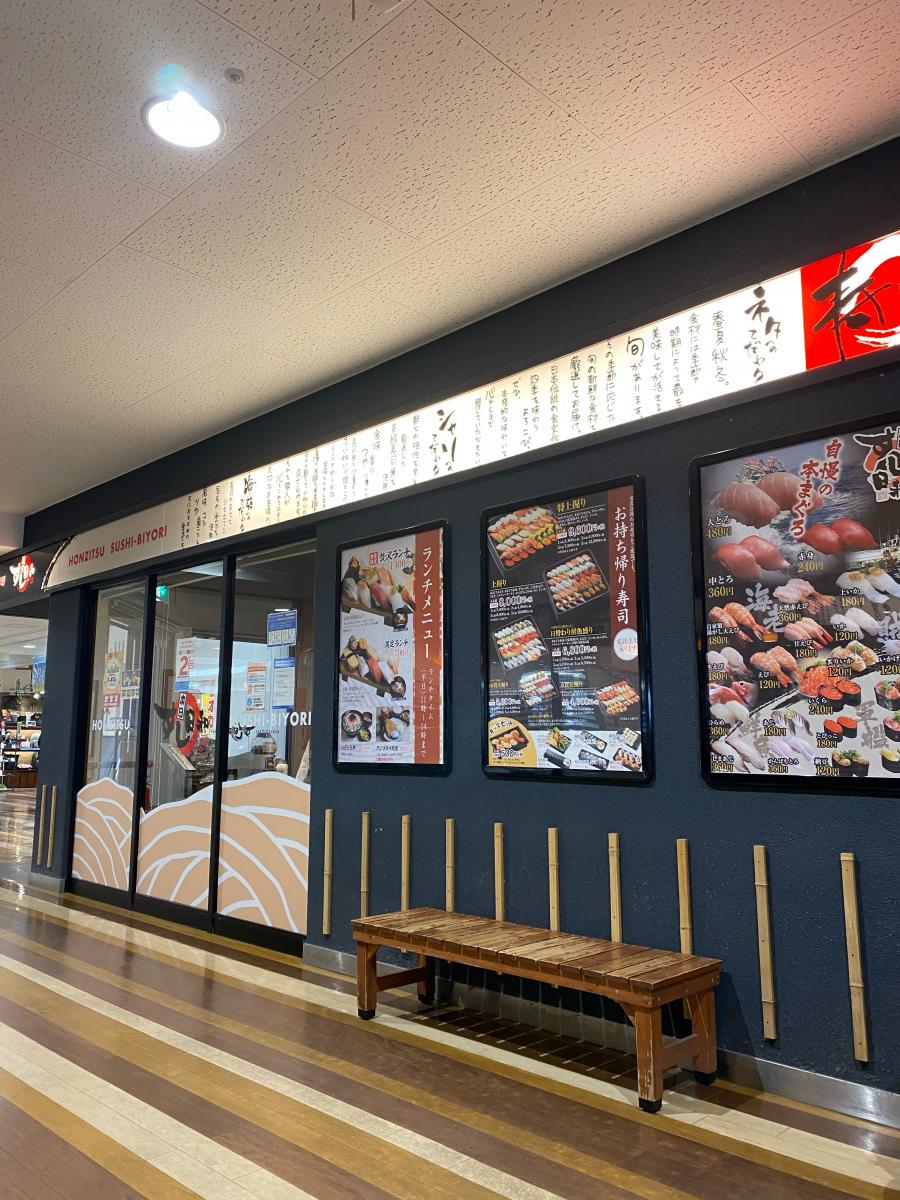 マーケットピア イオン 松江店 松江市 周辺施設 口コミ 写真 動画