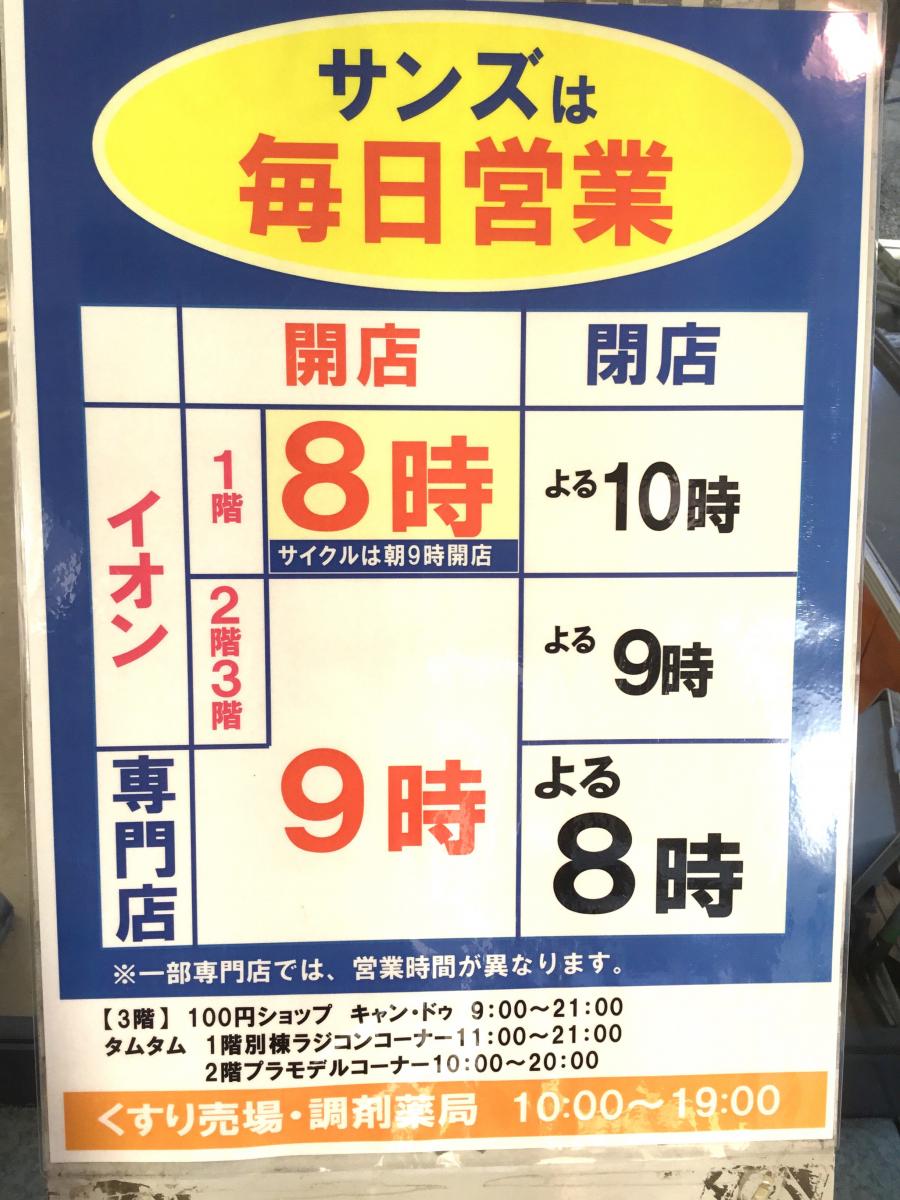 マーケットピア イオン 白子店 鈴鹿市白子駅前