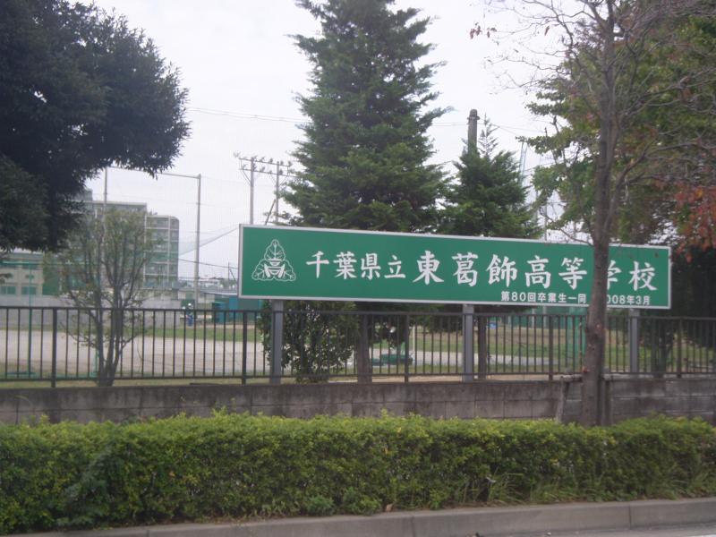 スタディピア 東葛飾高校のコメント一覧