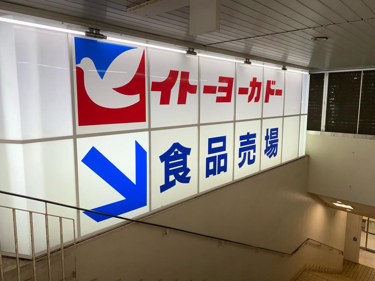 スーパー