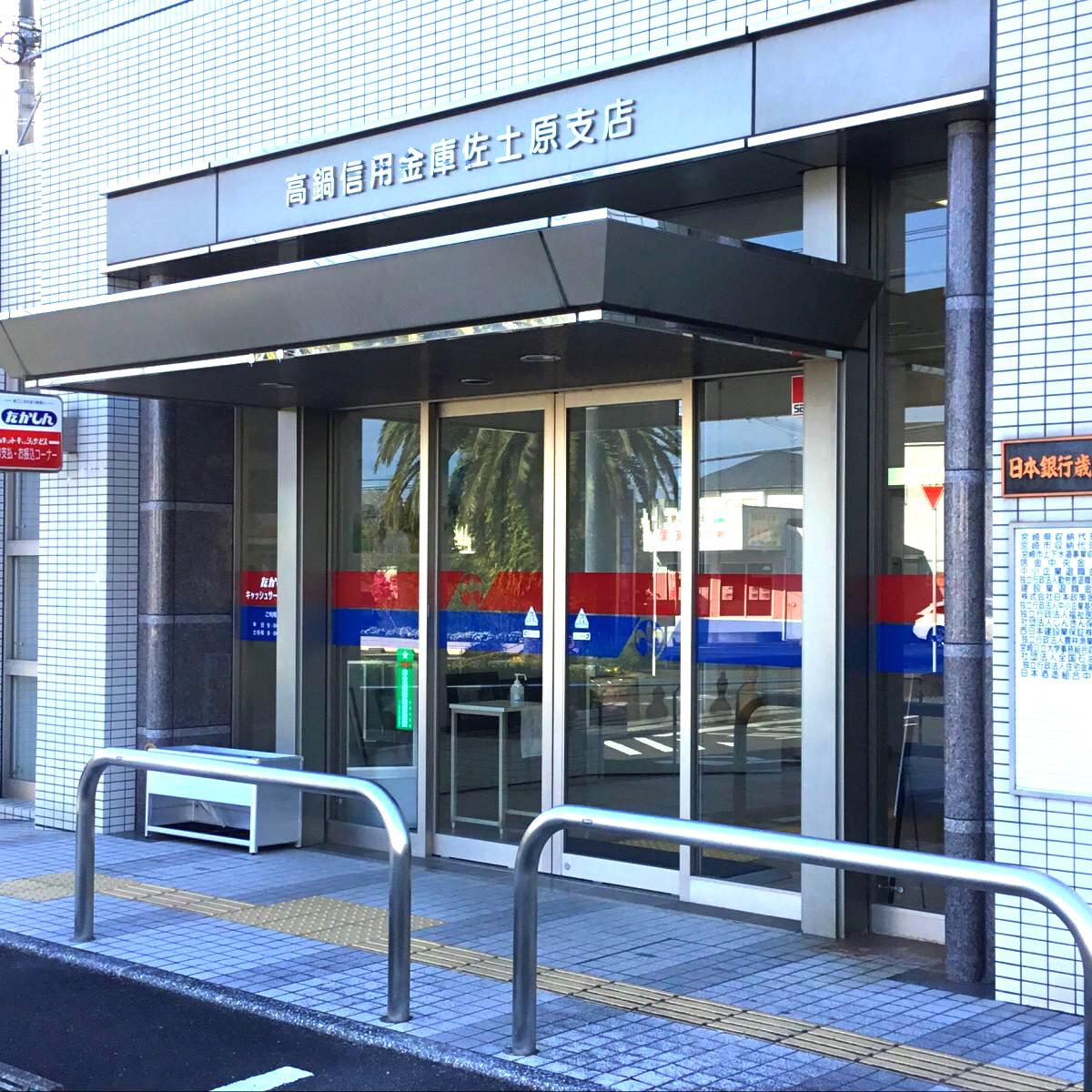 バンクマップ 高鍋信用金庫佐土原支店 宮崎市佐土原町松小路