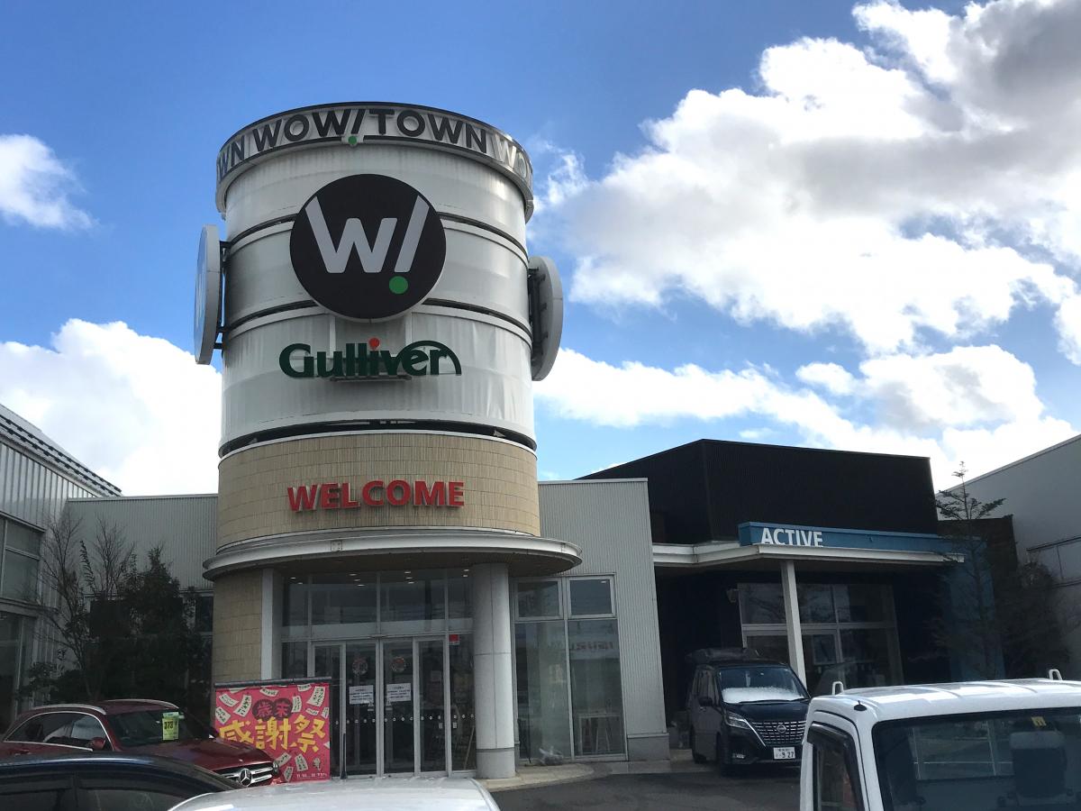 マーケットピア ガリバーワオタウン新潟 新潟市西区善久