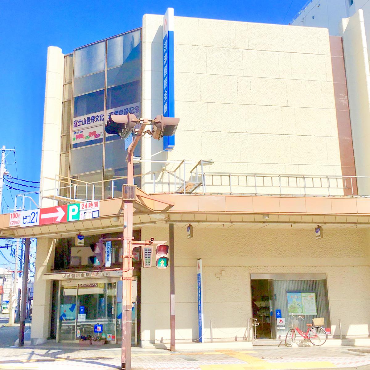 接骨ネット スーパーメディカルセンター 沼津市 周辺施設 口コミ 写真 動画