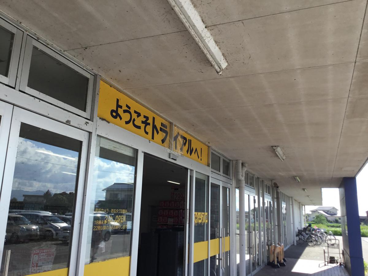 マーケットピア スーパーセンタートライアルみやき店コメント一覧