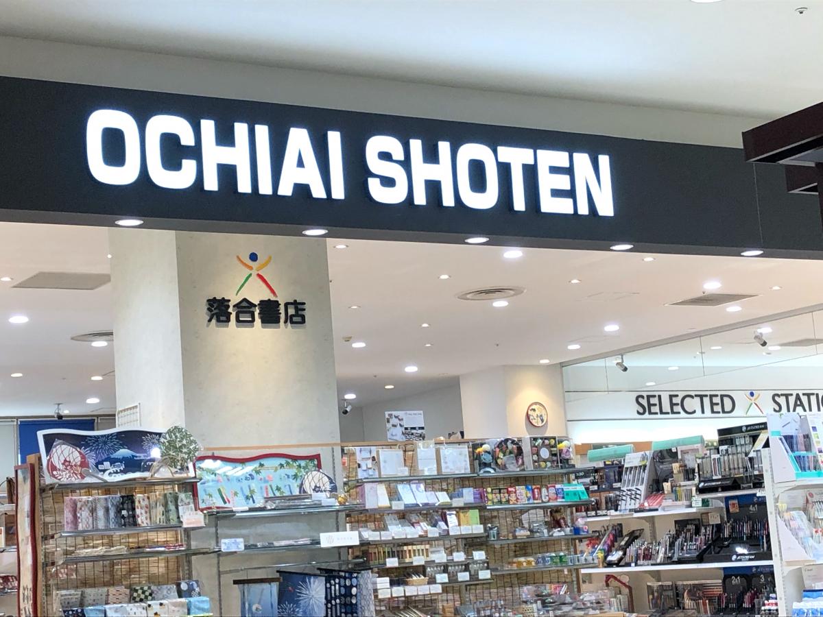 マーケットピア 落合書店イトーヨーカドー店