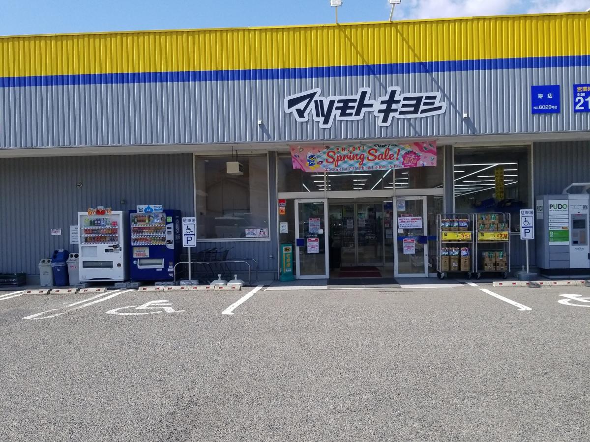 スタディピア 周辺施設の口コミ 写真 動画 寿小学校