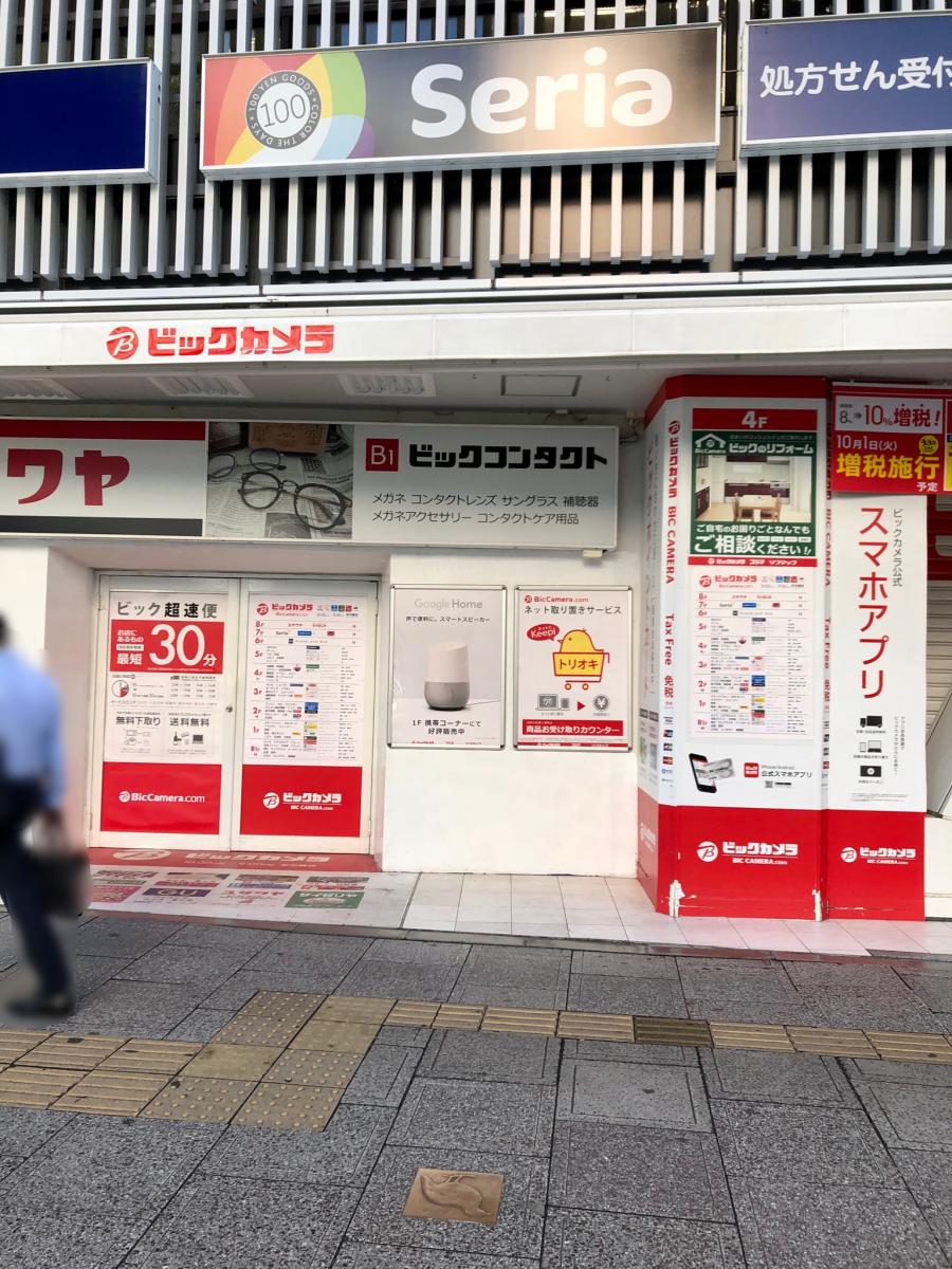 マーケットピア ビックカメラ 立川店 マーケットピア ビックカメラ 立川店