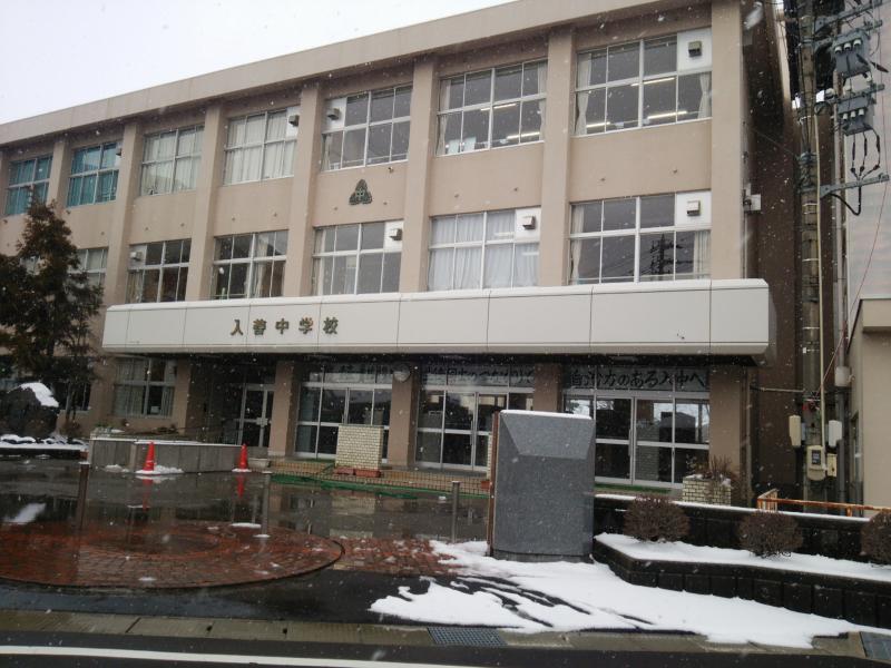 【スタディピア】入善町立入善西中学校／ホームメイト