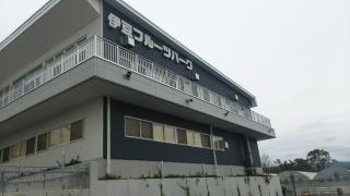 旅探 たびたん 三島市のテーマパーク一覧 ホームメイト