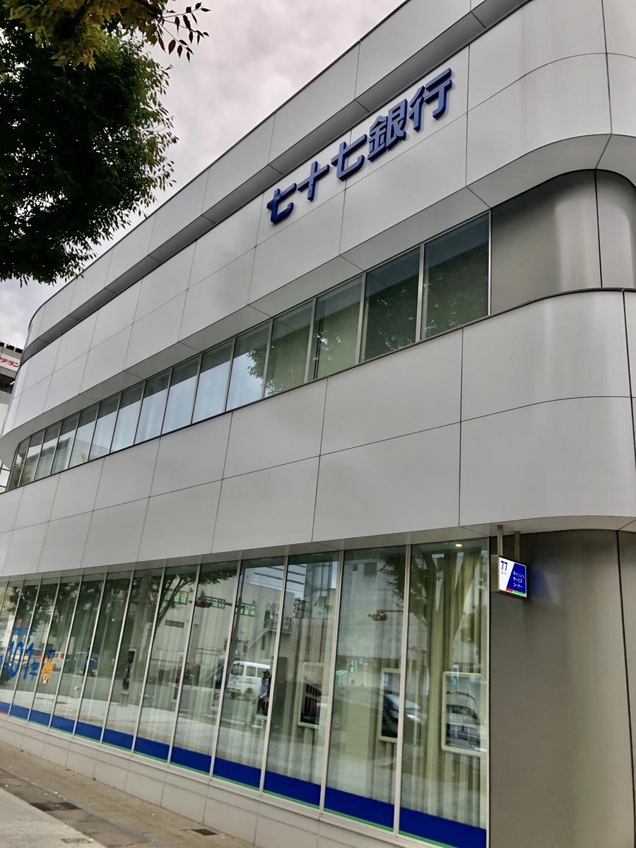 七十七銀行平支店／ホームメイト