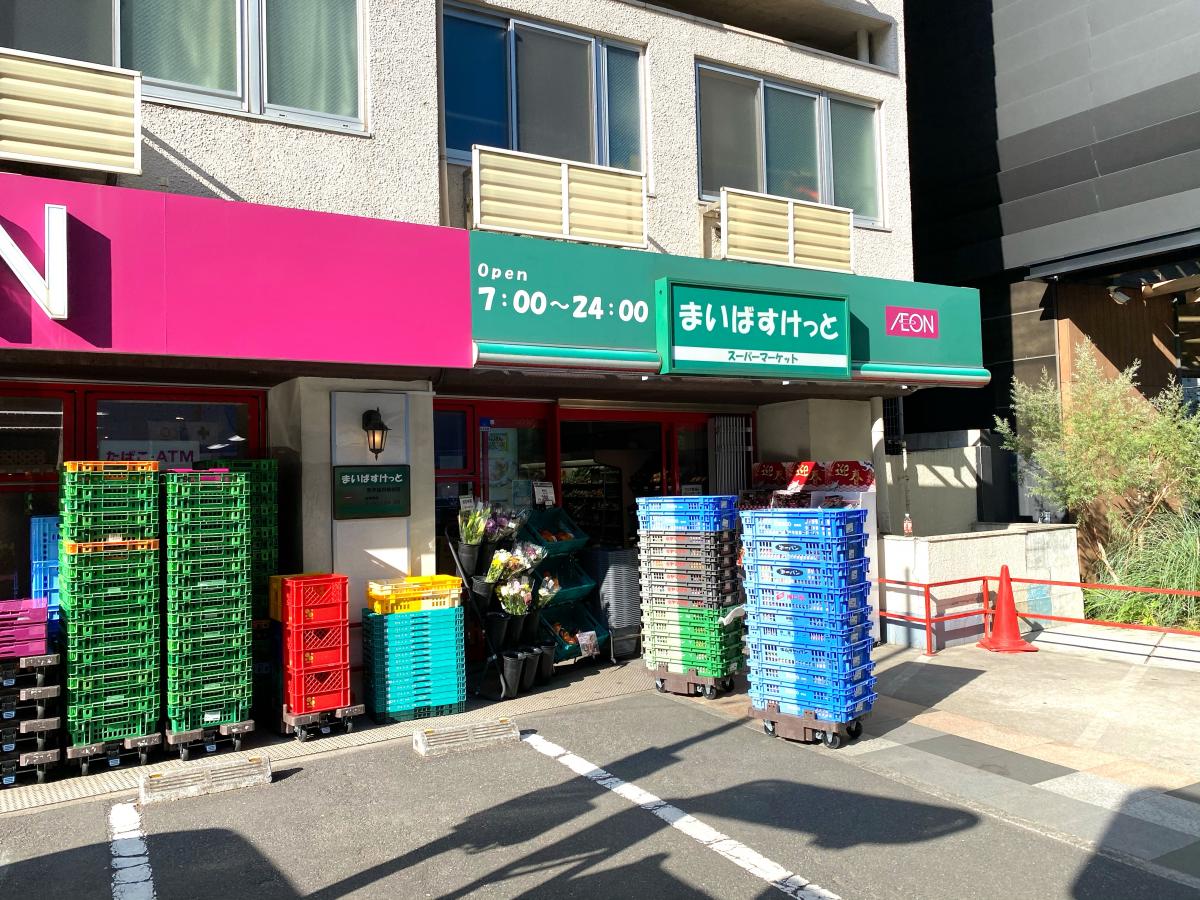 マーケットピア まいばすけっと 西早稲田駅前店 新宿区 周辺の生活施設情報