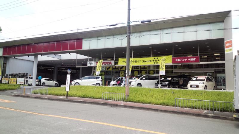 マーケットピア】大阪トヨタ自動車千里店（吹田市津雲台）