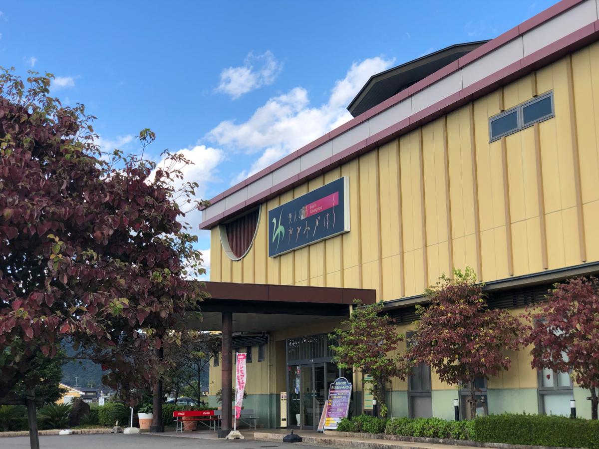 旅探 たびたん 美人の湯 各務原 各務原市蘇原申子町