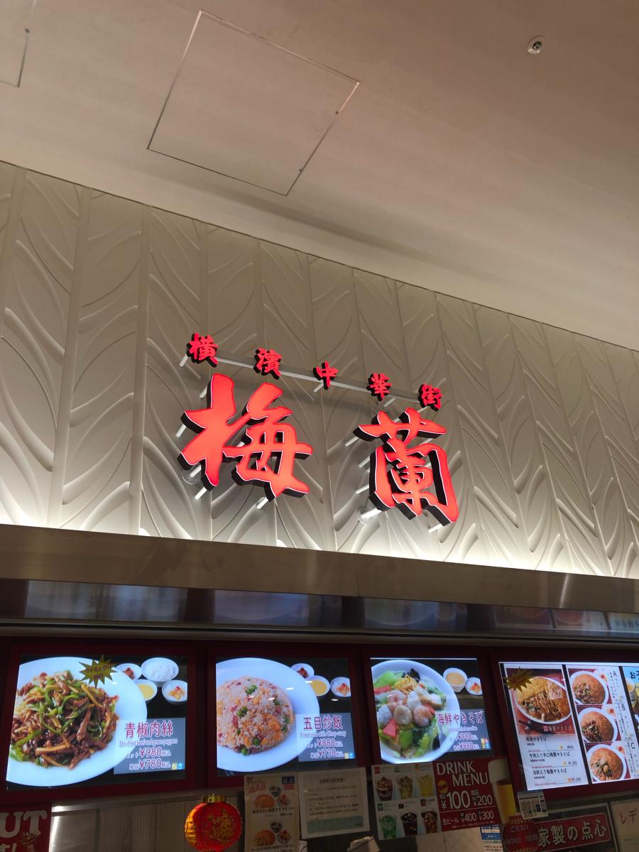 マーケットピア マツモトキヨシ ららぽーと富士見店 富士見市 周辺施設 口コミ 写真 動画