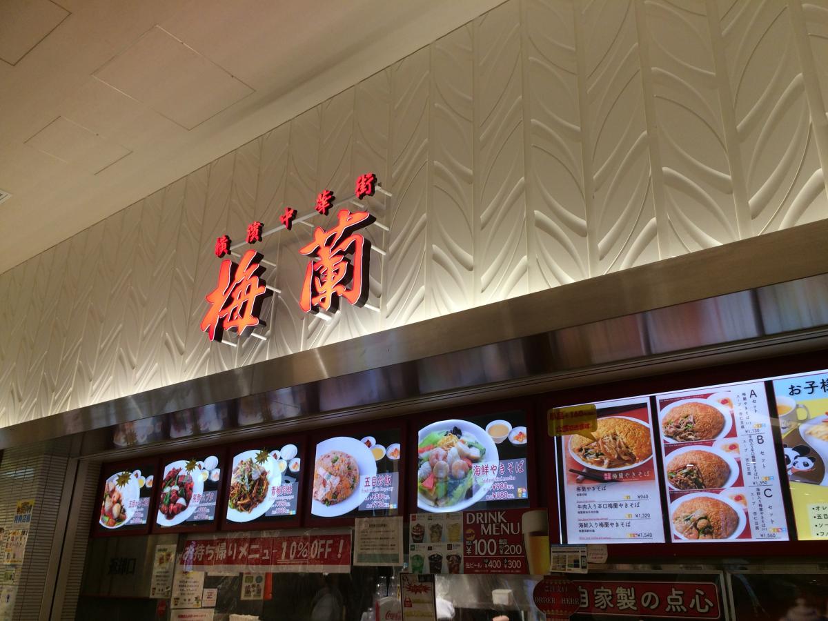 マーケットピア ユニクロ ららぽーと富士見店 富士見市 周辺施設 口コミ 写真 動画