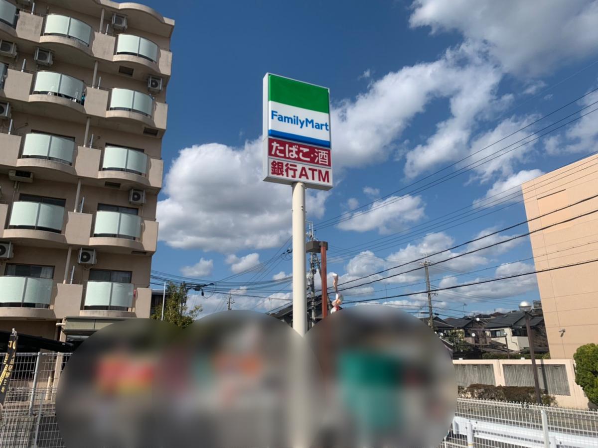 マーケットピア ファミリーマート 和歌山三葛店 和歌山市三葛