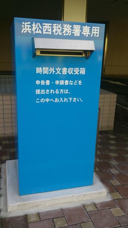 パブリネット 浜松西税務署 浜松市中区中央